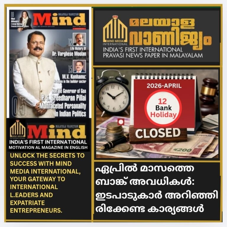 ഏപ്രിൽ മാസത്തെ ബാങ്ക് അവധികൾ: ഇടപാടുകാർ അറിഞ്ഞിരിക്കേണ്ട കാര്യങ്ങൾ