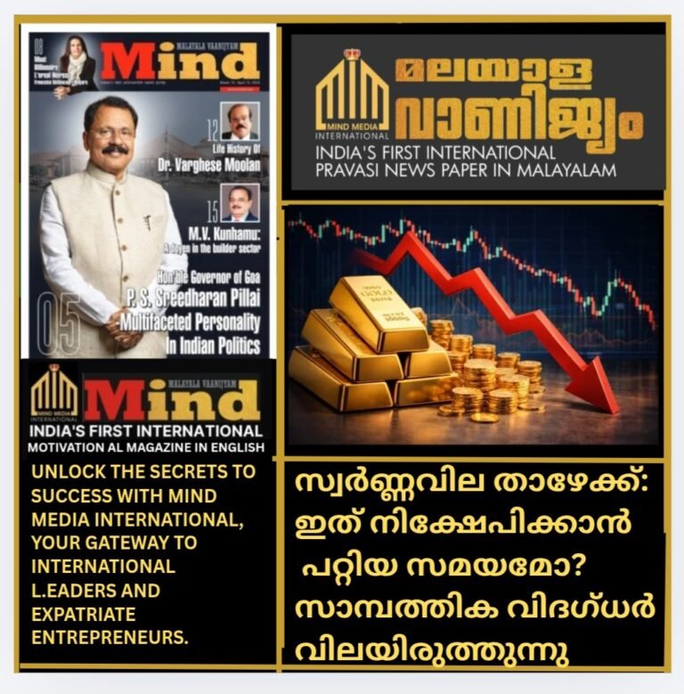 സ്വർണ്ണവില താഴേക്ക്: ഇത് നിക്ഷേപിക്കാൻ പറ്റിയ സമയമോ? സാമ്പത്തിക വിദഗ്ധർ വിലയിരുത്തുന്നു