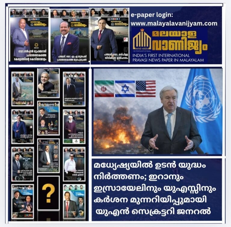 മധ്യേഷ്യയിൽ ഉടൻ യുദ്ധം നിർത്തണം; ഇറാനും ഇസ്രായേലിനും യുഎസ്സിനും കർശന മുന്നറിയിപ്പുമായി യുഎൻ സെക്രട്ടറി ജനറൽ