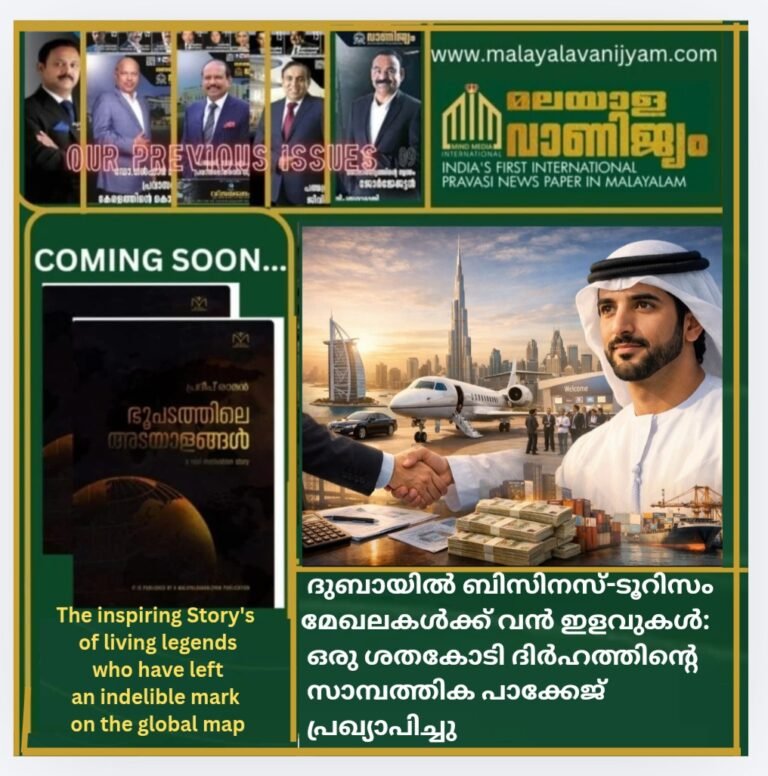 ദുബായിൽ ബിസിനസ്-ടൂറിസം മേഖലകൾക്ക് വൻ ഇളവുകൾ: ഒരു ശതകോടി ദിർഹത്തിന്റെ സാമ്പത്തിക പാക്കേജ് പ്രഖ്യാപിച്ചു