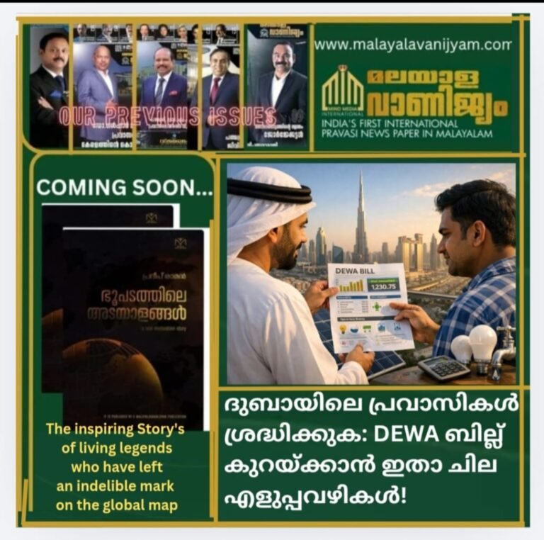 ദുബായിലെ പ്രവാസികൾ ശ്രദ്ധിക്കുക: DEWA ബില്ല് കുറയ്ക്കാൻ ഇതാ ചില എളുപ്പവഴികൾ!